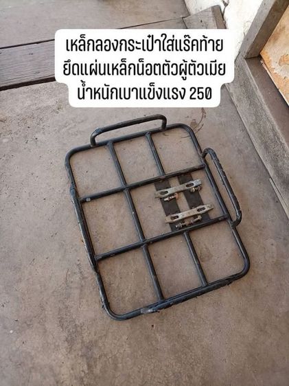 ขอมือสอง รูปที่ 5