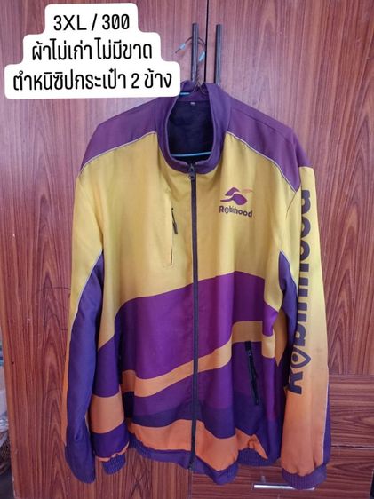 ขอมือสอง