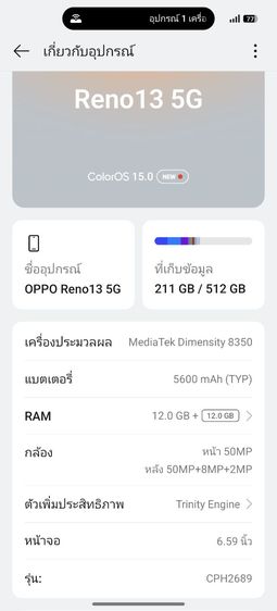 ขาย oppo reno 13 (5g) ความจำ 512  รูปที่ 5