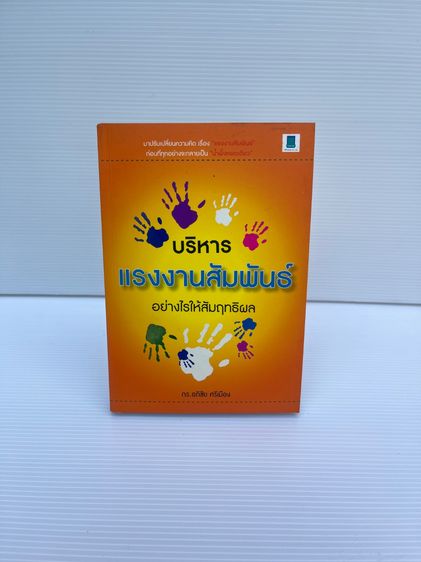 กฎหมายแรงงาน รูปที่ 5