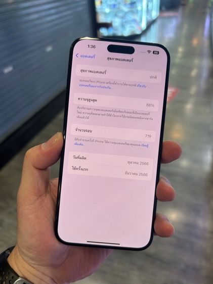 iPhone 15 Pro Max 256G  รูปที่ 6