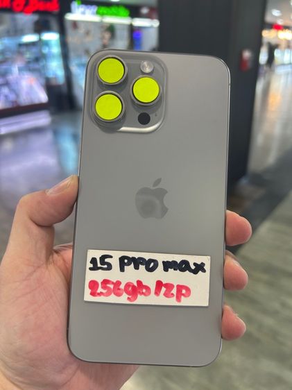 15 Pro Max 256G