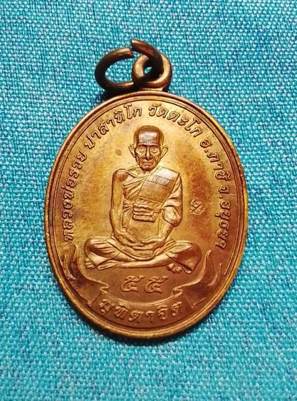 หลวงพ่อรวย