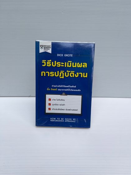 หนังสือ HR รูปที่ 4