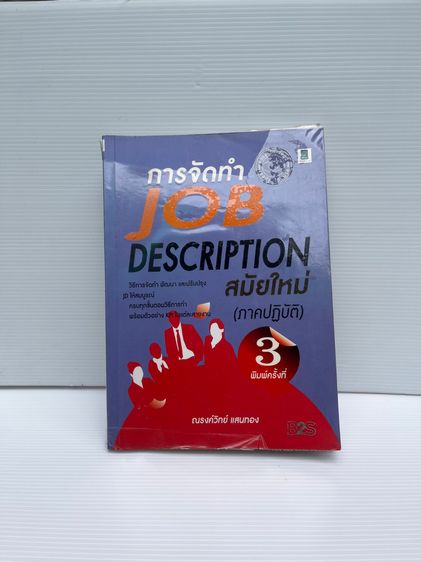 หนังสือ HR รูปที่ 2