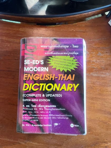 หนังสือ รูปที่ 2