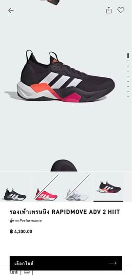 รองเท้าเทรนนิ่ง ADIDAS RAPIDMOVE ADV 2 HIIT รูปที่ 8