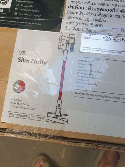 Dyson V8 Slim Fluffyมือหนึ่ง รูปที่ 7