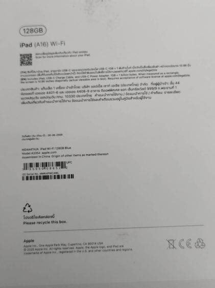 iPad Gen 11 (iPad A16) Wi-Fi 128GB สีฟ้า เครื่องศูนย์ไทย กล่องครบ รูปที่ 7