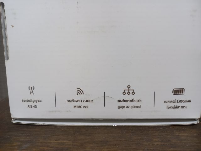 AIS  4G  HOME  WiFi  (K10) รูปที่ 5