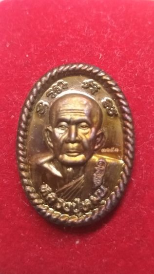 พระเหรียญดวงเศรษฐีหลวงปู่หมุนฐิตสีโล