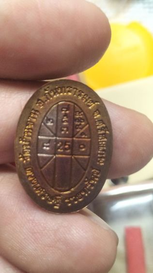 พระเหรียญดวงเศรษฐีหลวงปู่หมุนฐิตสีโล รูปที่ 11