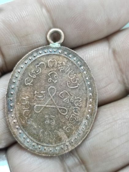 เหรียญหลวงปู่ศุขวัดปากคลองมะขามเฒ่า รูปที่ 2