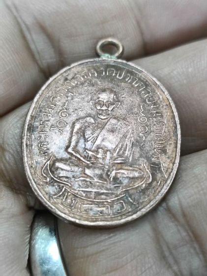 เหรียญหลวงปู่ศุขวัดปากคลองมะขามเฒ่า