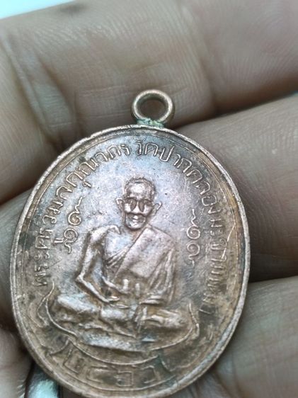 เหรียญหลวงปู่ศุขวัดปากคลองมะขามเฒ่า รูปที่ 3