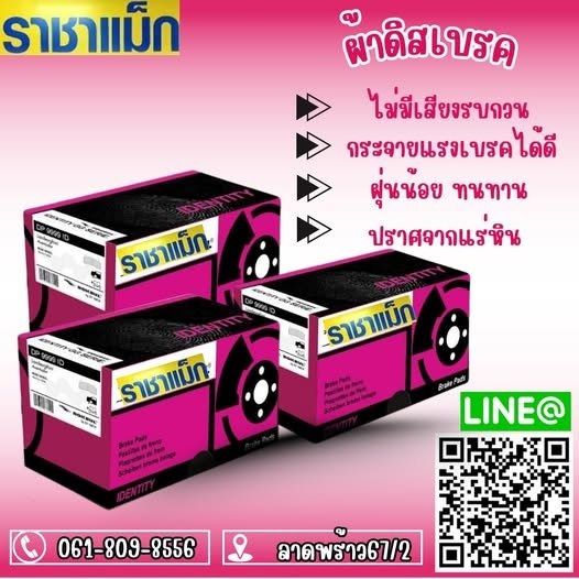 โปรยางขอบ17 ราคาถูก  225 60 17   รูปที่ 3