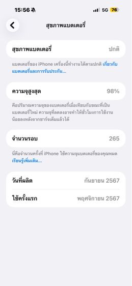 ไอโฟน 16 pro max 256 รูปที่ 7