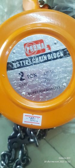 รอกโซ่ PROMA  รูปที่ 2