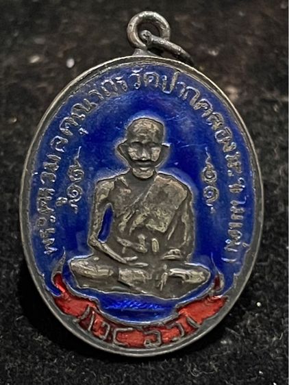 พระเหรียญลงยาน้ำเงิน พระเก่าพระบ้าน รูปที่ 2