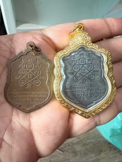 หลวงปู่ทิม 2เหรียญตามรูป ตรงปก พร้อมกรอบตามรูป1ชุด รูปที่ 2