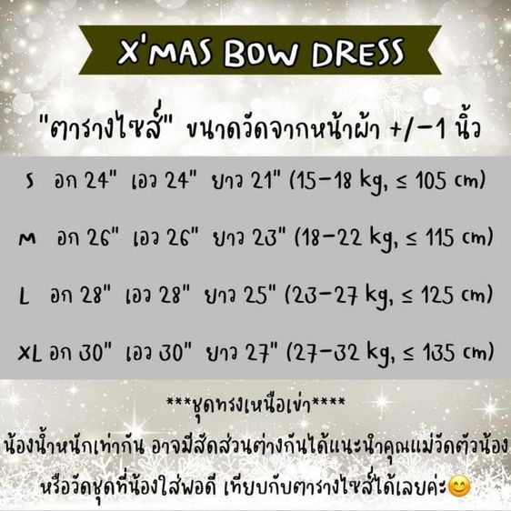 ชุดคริสมาส m รูปที่ 3