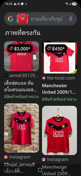 เสื้อแมนยูปี 2009-10 รูปที่ 15