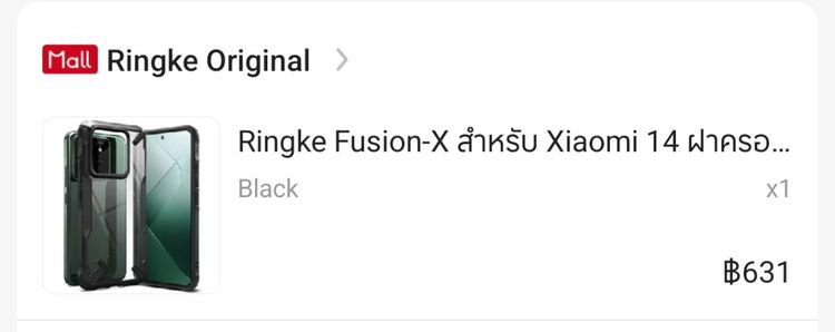 ส่งต่อ case โทรศัพท์ xioami ซื้อมาผิด ยังไม่ได้ใช้งาน รูปที่ 2