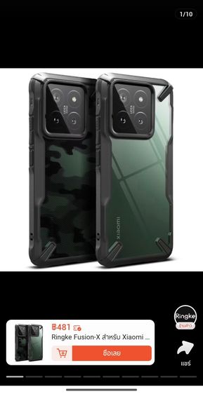 ส่งต่อ case โทรศัพท์ xioami ซื้อมาผิด ยังไม่ได้ใช้งาน