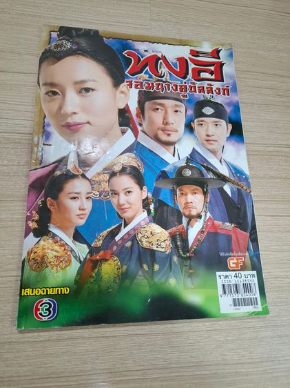 นิตยสาร 17 เล่ม รูปที่ 12