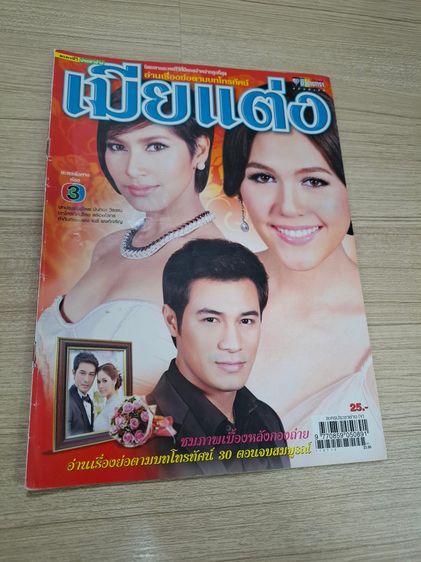 นิตยสาร 17 เล่ม รูปที่ 9
