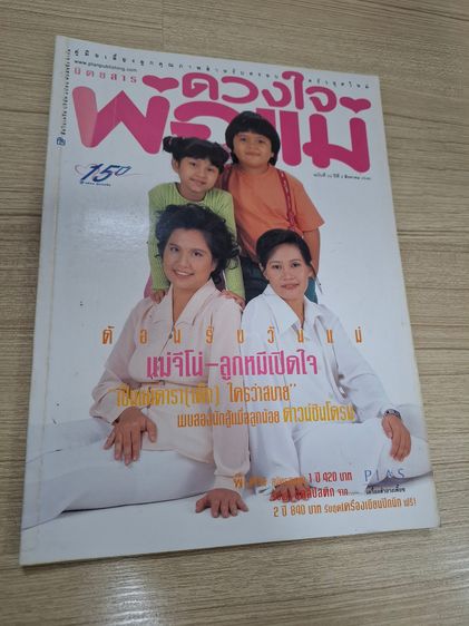 นิตยสาร 17 เล่ม รูปที่ 15