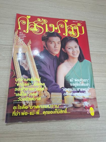 นิตยสาร 17 เล่ม รูปที่ 3