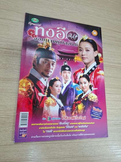 นิตยสาร 17 เล่ม รูปที่ 14