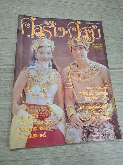 นิตยสาร 17 เล่ม รูปที่ 6