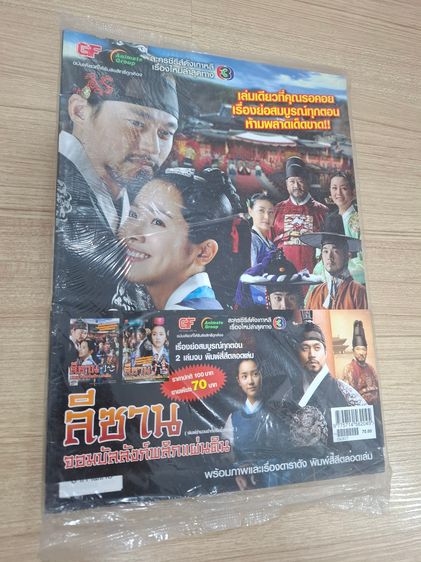 นิตยสาร 17 เล่ม รูปที่ 13