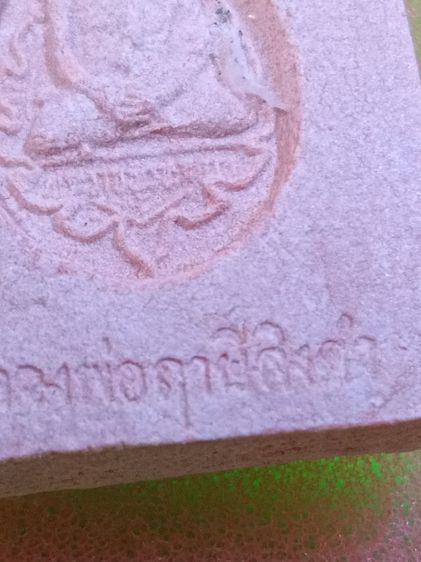 พระหางหมาก รูปที่ 17