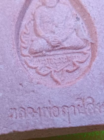 พระหางหมาก รูปที่ 15
