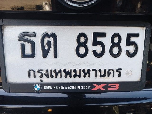 ขายเลขทะเบียนสวย ธต 8585 กทม ราคา 60,000.- สนใจติดต่อ 0986545361 มีไลน์