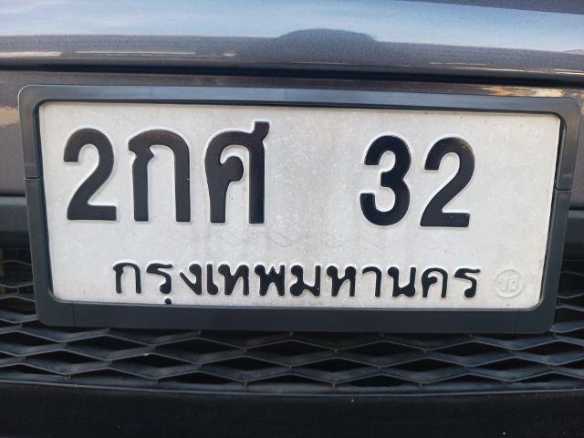 ขายเลขทะเบียน 2กศ 32 กทม ราคา 60,000.- สนใจติดต่อ 0986545361