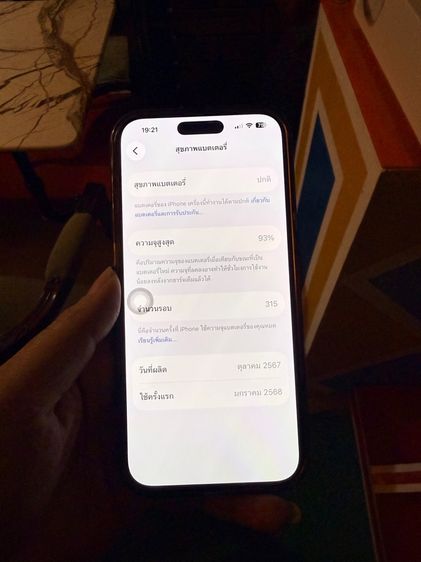 iPhone 16 Pro max 512 สีดำ (ราคาคุยกันได้) ฟลิ์มยังไม่ถอด แต่ไม่มีรอยอะไร นัดรับได้ รูปที่ 9