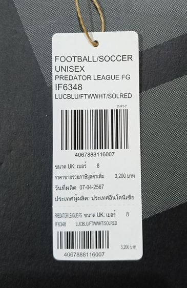 รองเท้าสตั๊ด รูปที่ 2