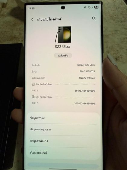 Samsung s23ultra รูปที่ 5