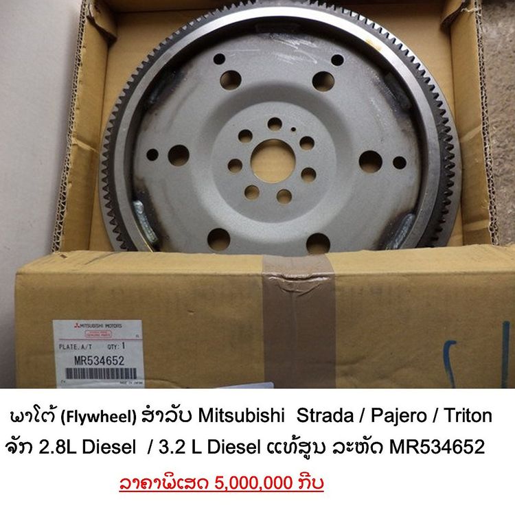 Fly wheel  Mitsubishi  PAJERO SPORT STRADA TRITON  2.8 4M40