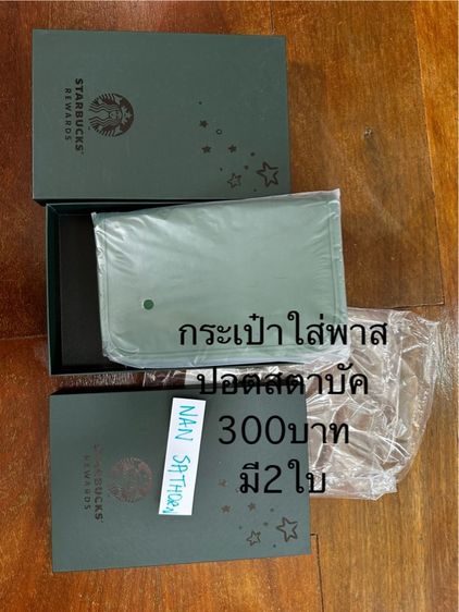 สตาบัค Passport holder 