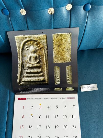 ปฎิทิน2569  พระสมเด็จ รูปที่ 4