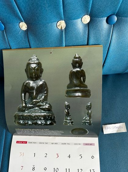 ปฎิทิน2569  พระสมเด็จ รูปที่ 7
