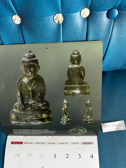 ปฎิทิน2569  พระสมเด็จ รูปที่ 8