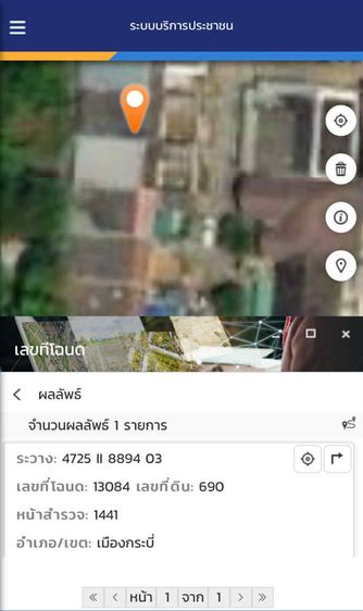 อื่นๆ ไม่มี สร้างเสร็จก่อน 2010 ขายบ้านปลอดภาระ พร้อมโอน ใกล้เซ็นทรัลกระบี่ รูปที่ 2