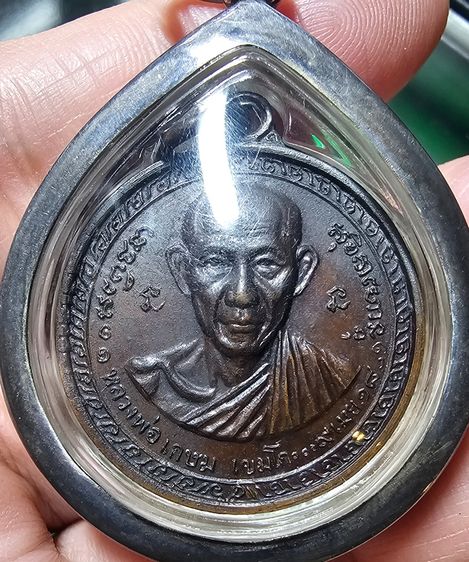 เหรียญกองพันเชียงราย หลวงพ่อเกษม เขมโก ปี 2518 รูปที่ 9