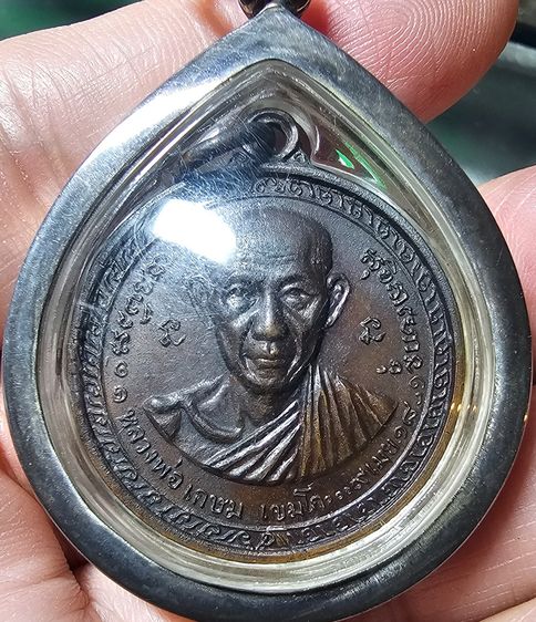 เหรียญกองพันเชียงราย หลวงพ่อเกษม เขมโก ปี 2518 รูปที่ 7